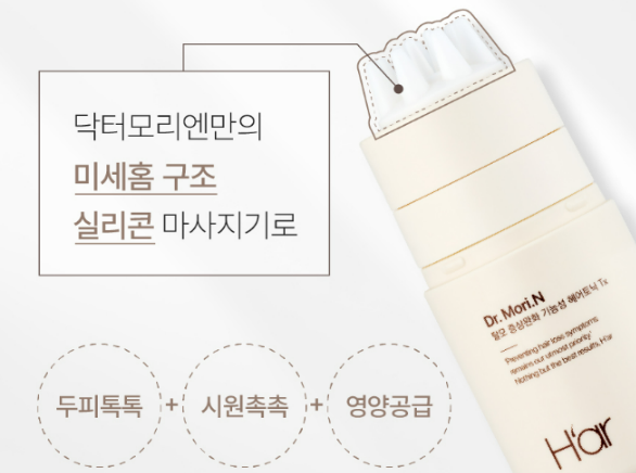 하아르 닥터모리엔 특징