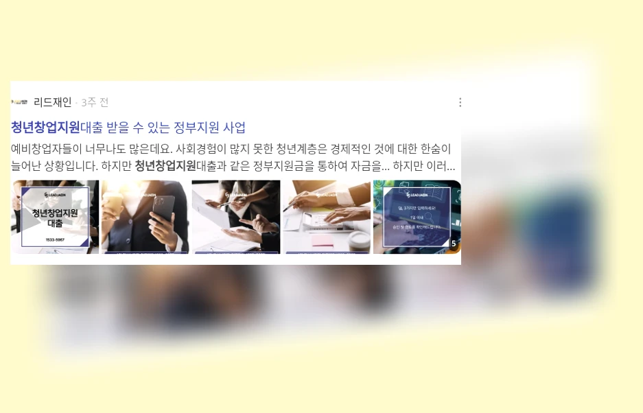 청년 창업 지원_3_subsection