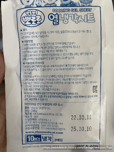 열 냉각 시트