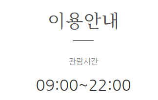 제주 허브동산 별빛놀이 입장료 및 운영 시간 안내