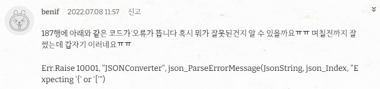 네이버 국어사전, 영어사전 검색 도구 오류 신고 댓글