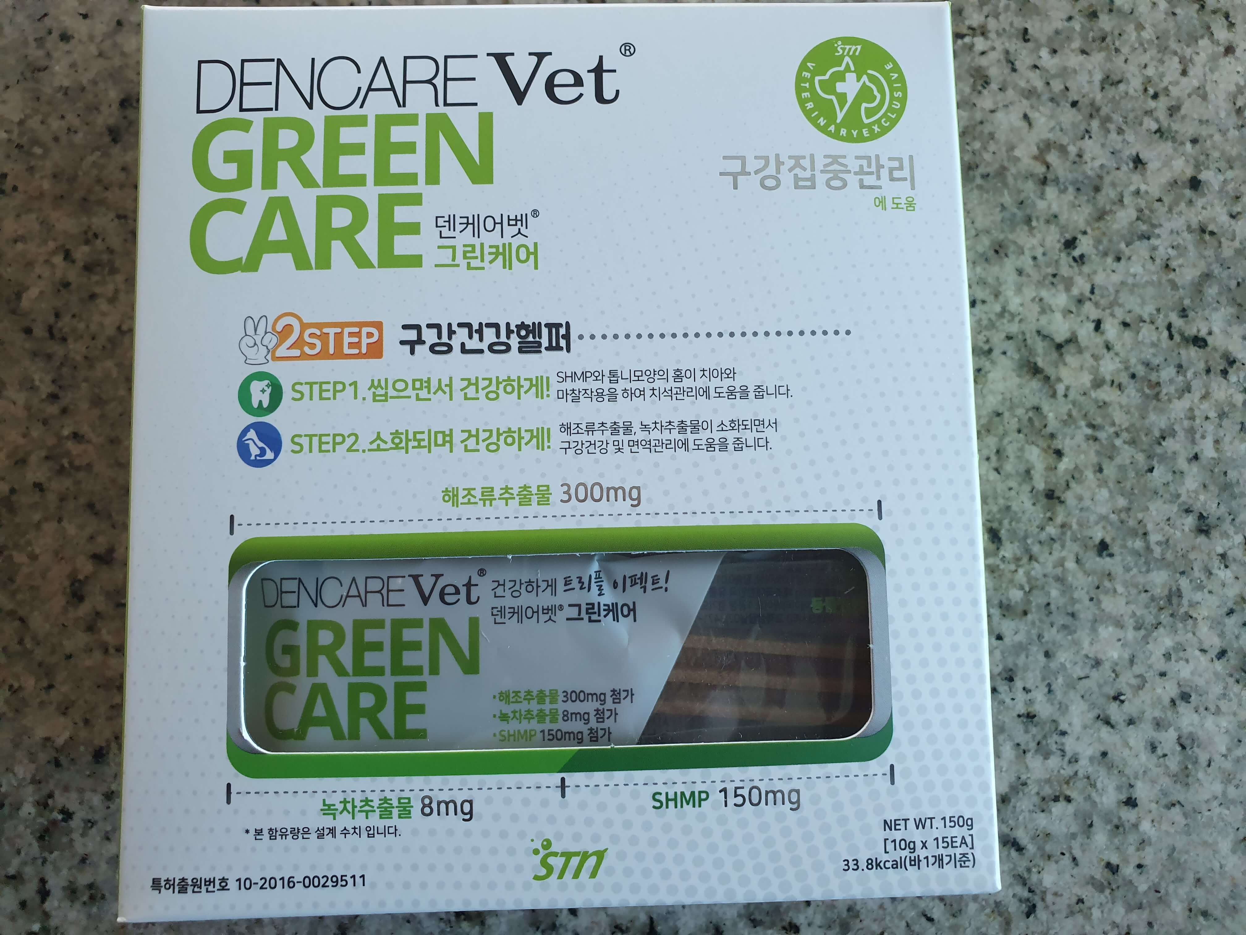 강아지-개껌