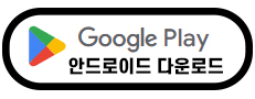 챗GPT 무료 다운로드 사용 방법 설치오류 해결과 한국어 설정