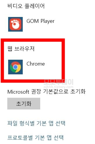 인터넷 기본 브라우저 설정하는 방법