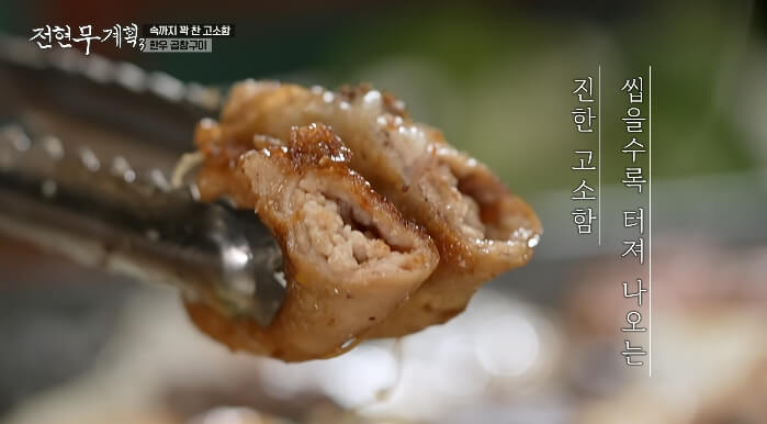 전현무계획3-춘천-한우곱창구이