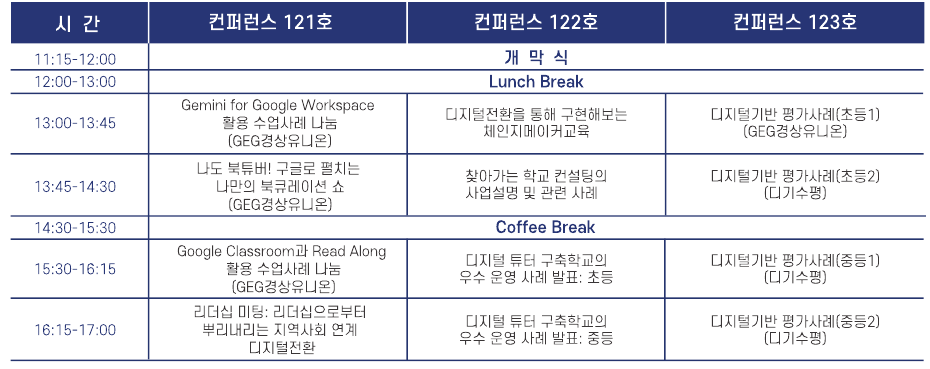 7월 24일 프로그램