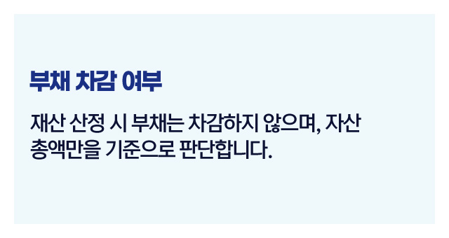 장려금포함재산항목-이미지5