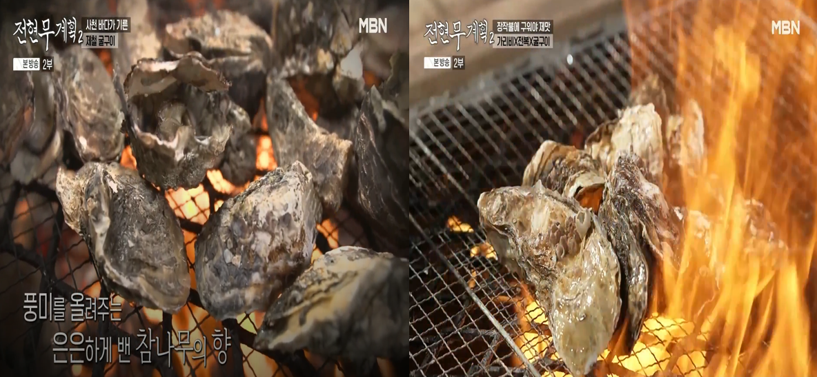 참나무-장작불에서-구워지는-굴구이