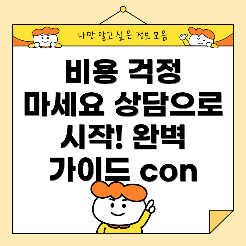 개인회생 변호사 비용