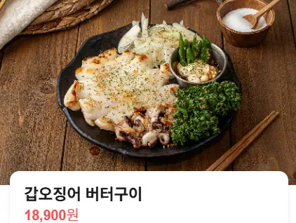 생방송투데이 대식가 철판요리 홍대맛집 야끼