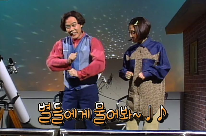 별들에게 물어봐