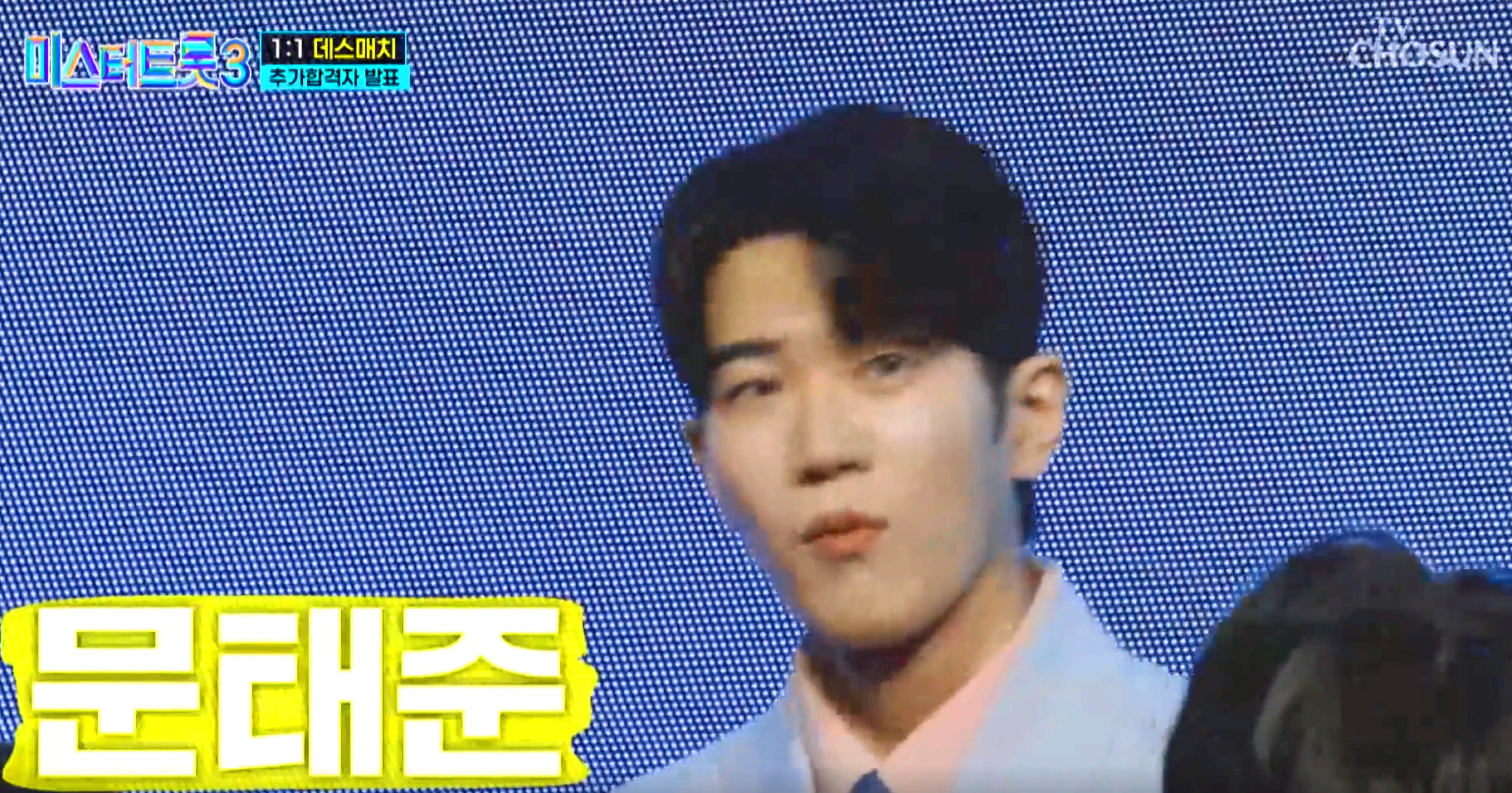 미스터트롯 3