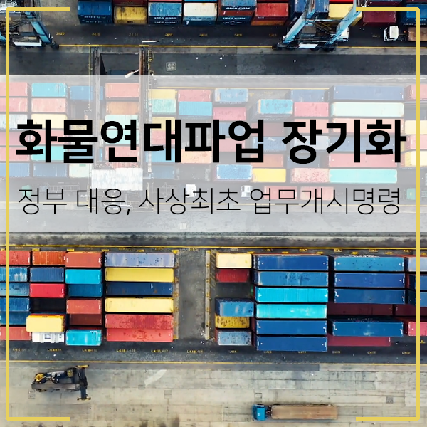화물