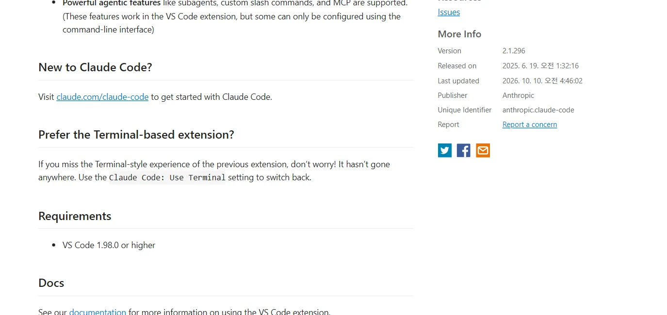 Visual Studio Marketplace 확장 쪽 아래 대목: Requirements 에 VS Code 1.98.0 or higher, 오른쪽 More Info 에 Version 2.1.296, Last updated 2026. 10. 10., Publisher Anthropic, Unique Identifier anthropic.claude-code
