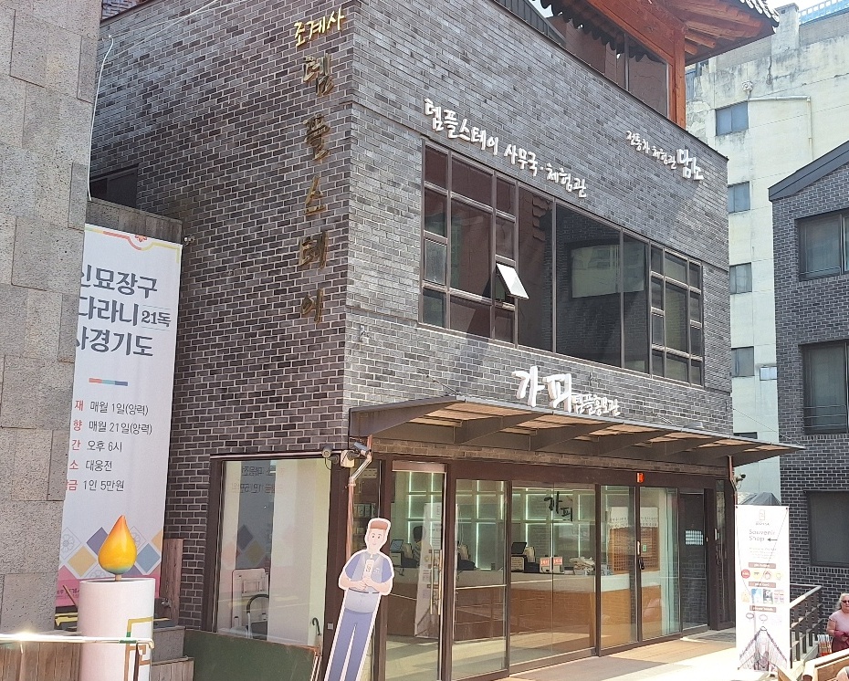 조계사-봄꽃-힐링-7