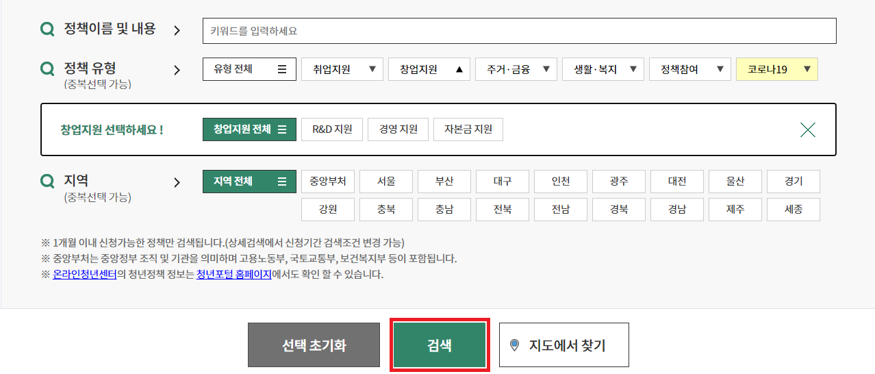 온라인 청년센터 창업지원정책 통합검색