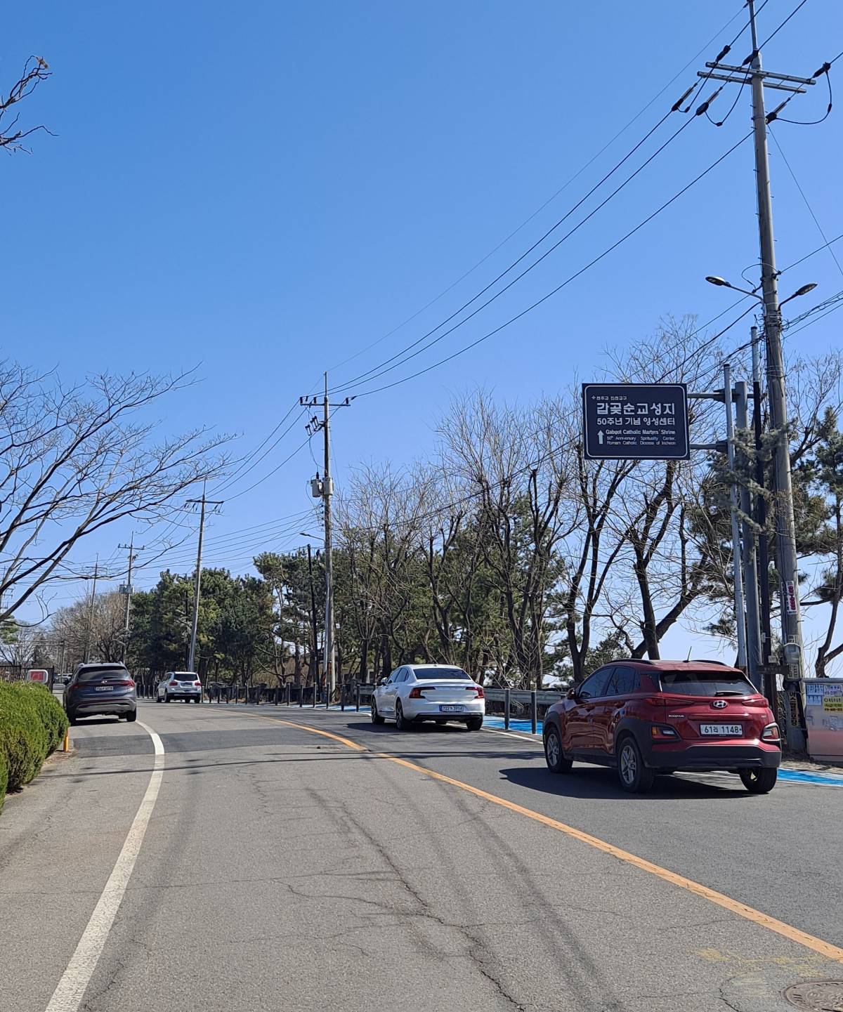 갑곶순교성지 가는 길