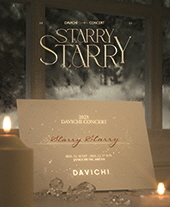 2023 다비치 콘서트 starry starry 포스터