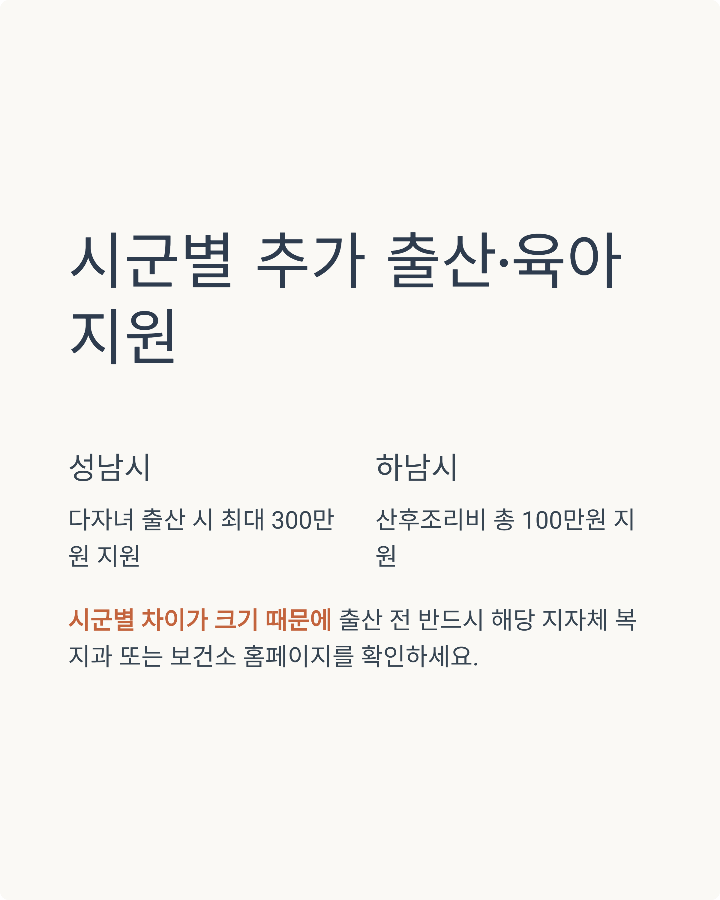 경기도 여성건강 복지혜택 총정리