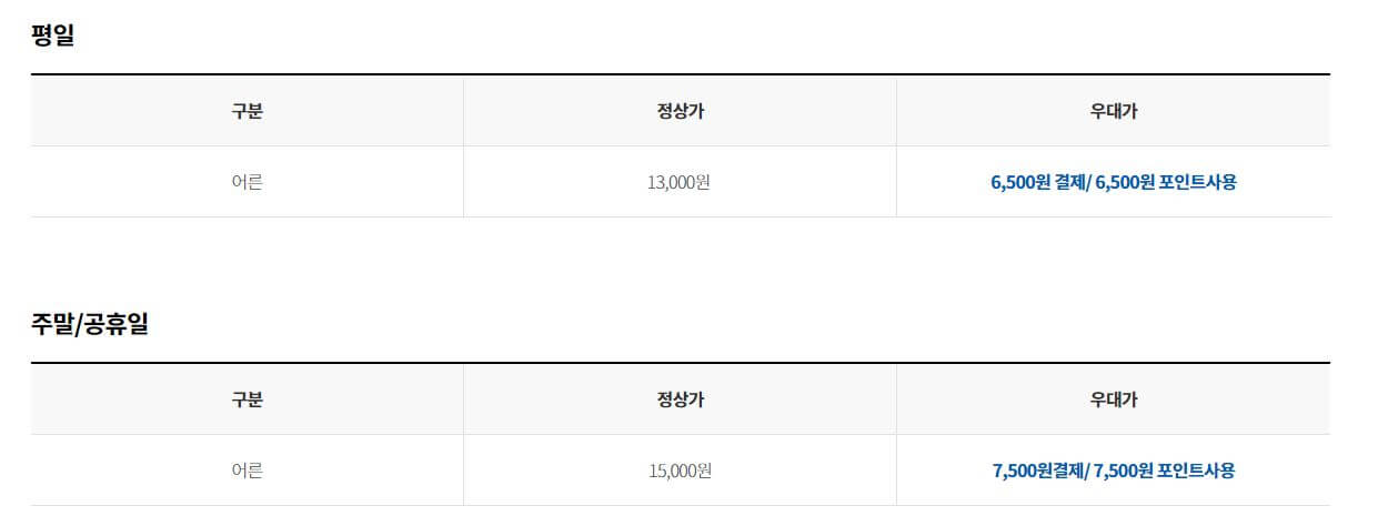 롯데월드 아이스링크 현대카드 할인