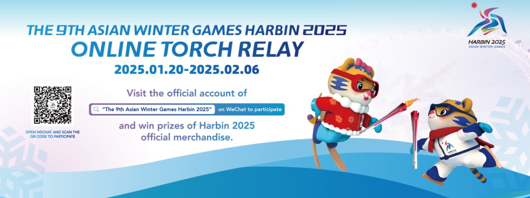 하얼빈 동계아시안게임 중계