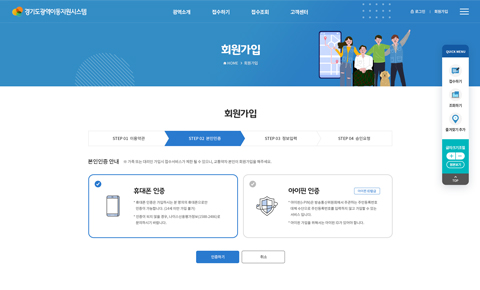 웹 홈페이지 회원가입방법