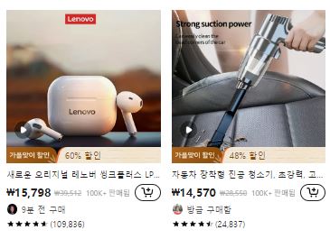 temu 테무 앱 이용방법 할인혜택