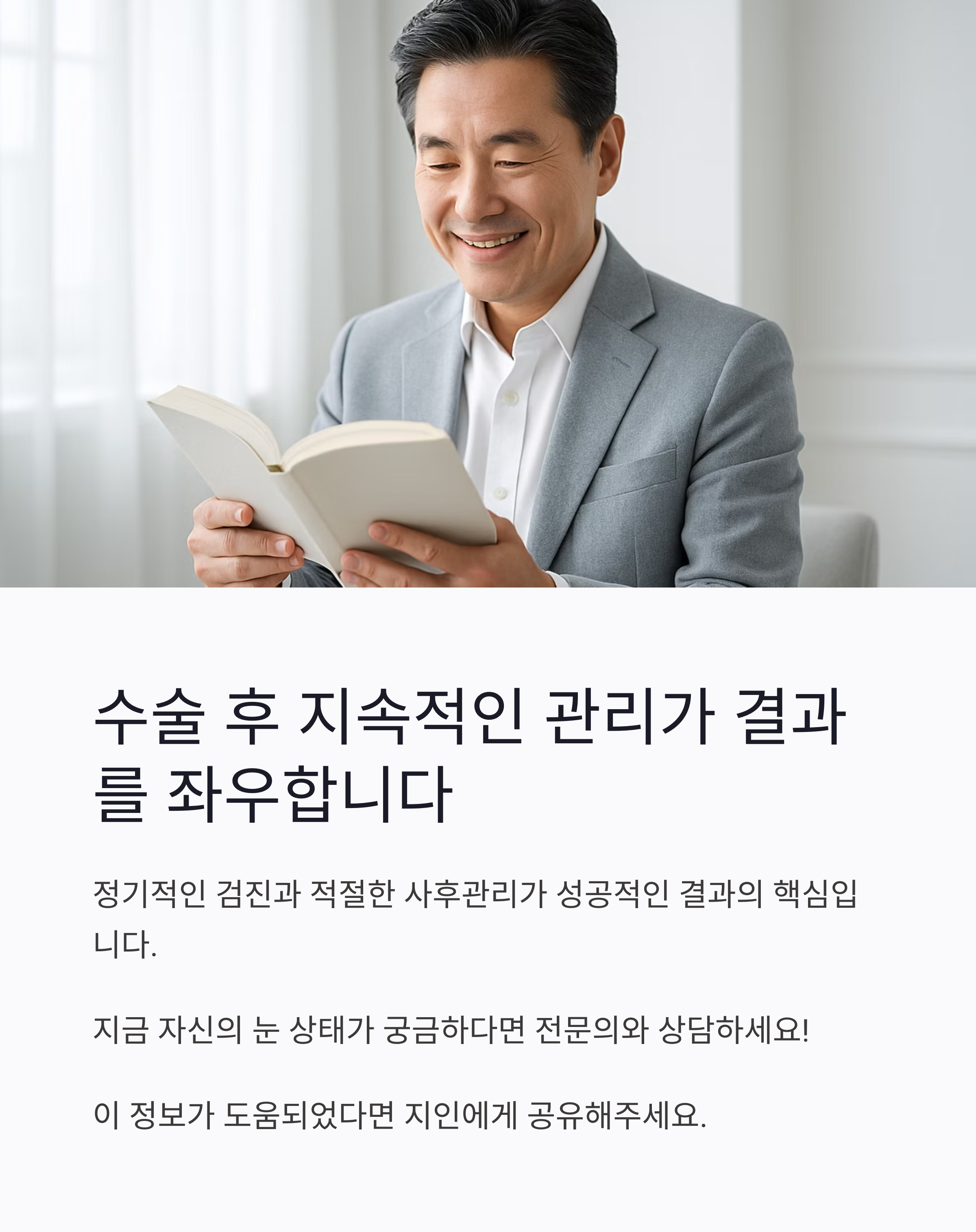 스마일노안라식, 내 눈에 진짜 맞을까? 자가진단 체크리스트 7가지
