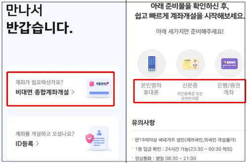 영웅문 어플 실행 화면