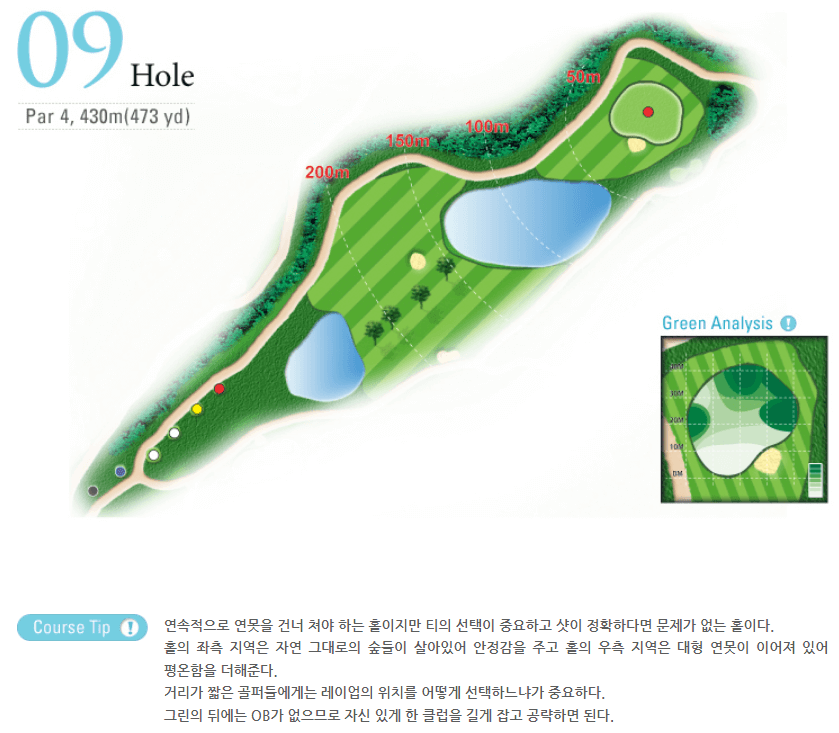 로드힐스 골프앤리조트 힐스코스 9
