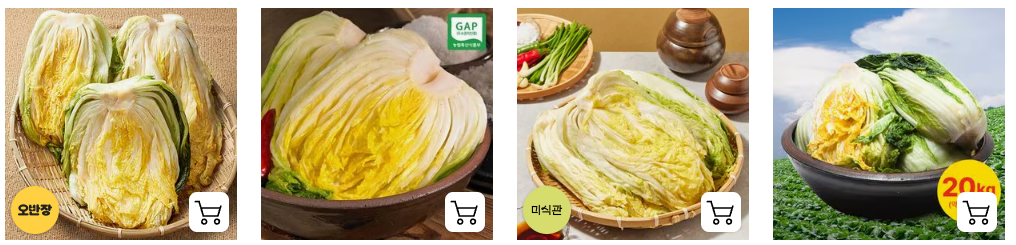 이마트-김장용-절임배추-사전예약