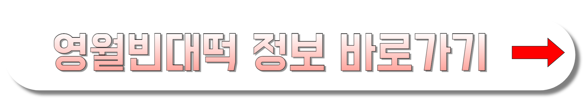 영월빈대떡-정보-바로가기