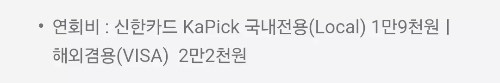 2025년+3월+신용카드+신한+신규혜택+대상카드+연회비