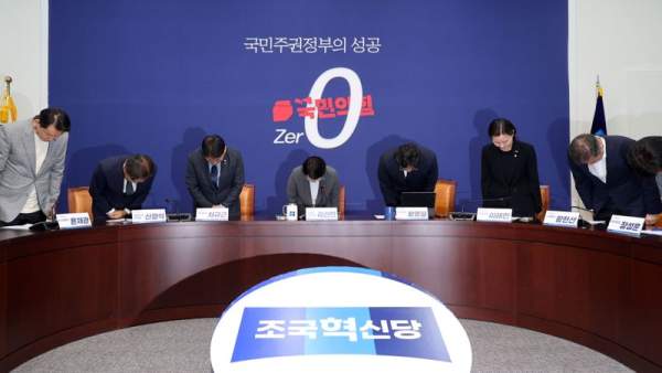 조국혁신당의 사과인사