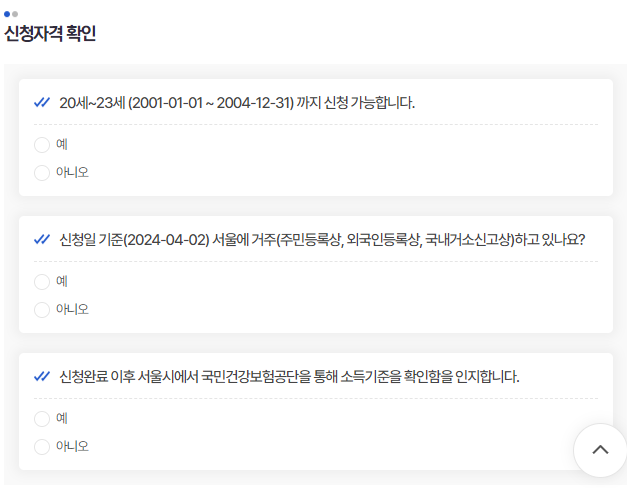 청년문화패스 신청