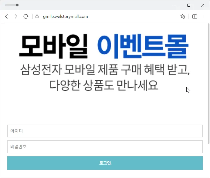 삼성전자 모바일 이벤트몰-1