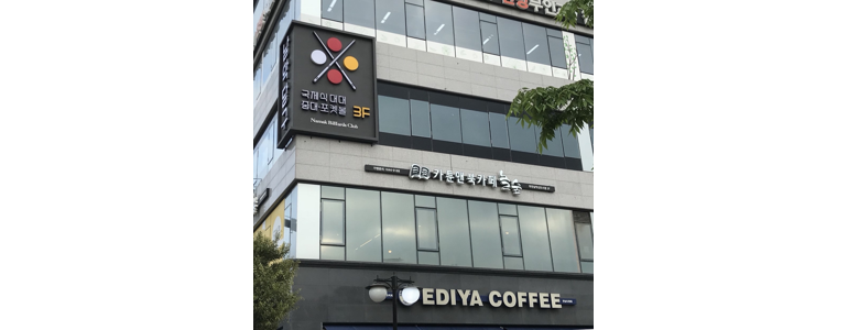영암군 당구장