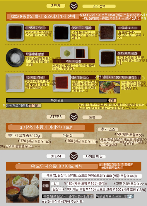 키와미야함바그메뉴_2