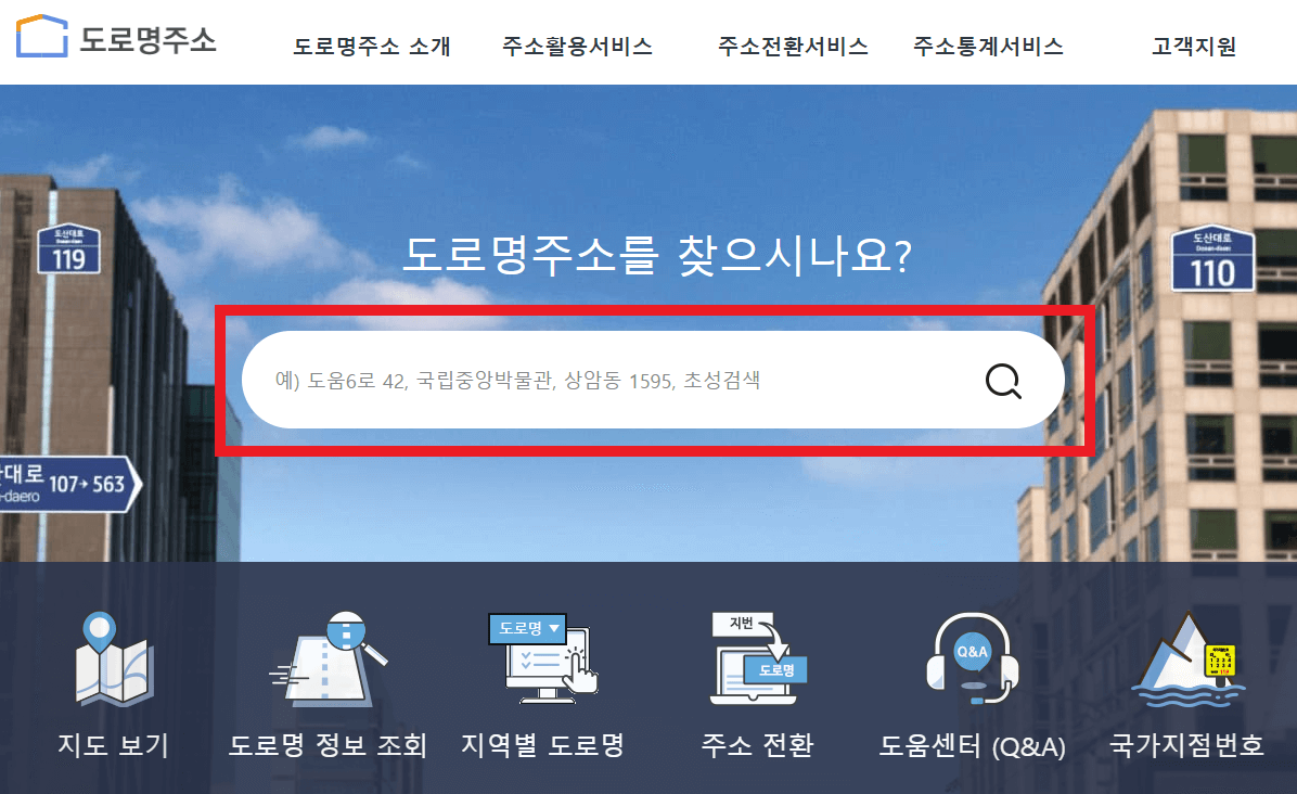 아파트-동호수-영문주소