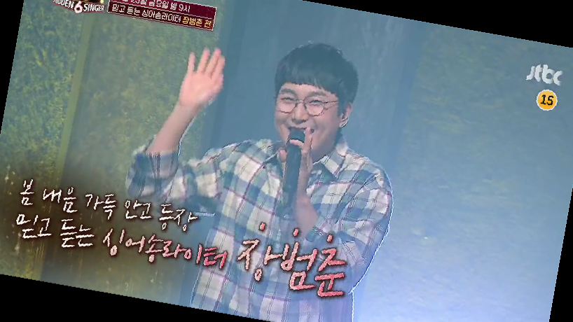 히든싱어6 장범준
