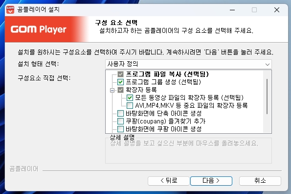 곰플레이어 다운