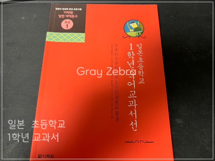 일본어 교재 추천 일본 교과서