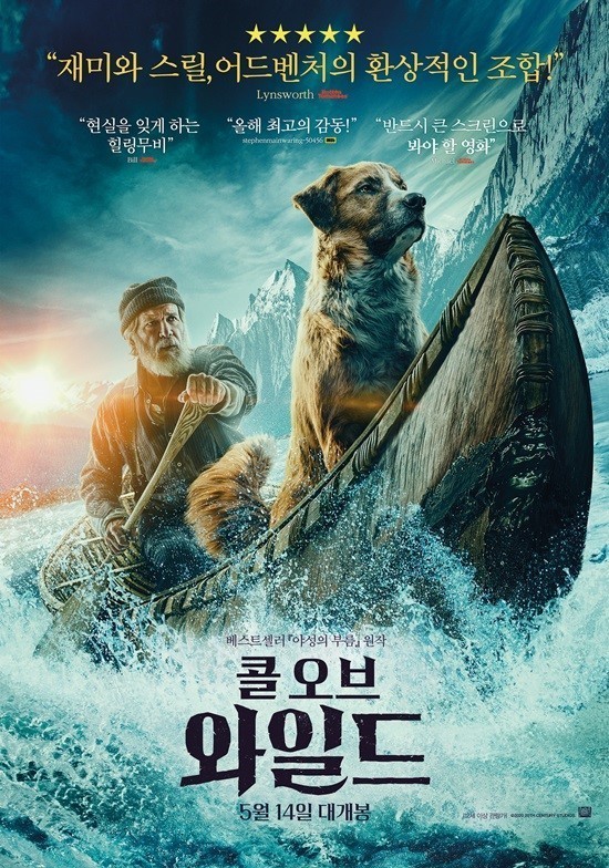 콜 오브 와일드 (2020)