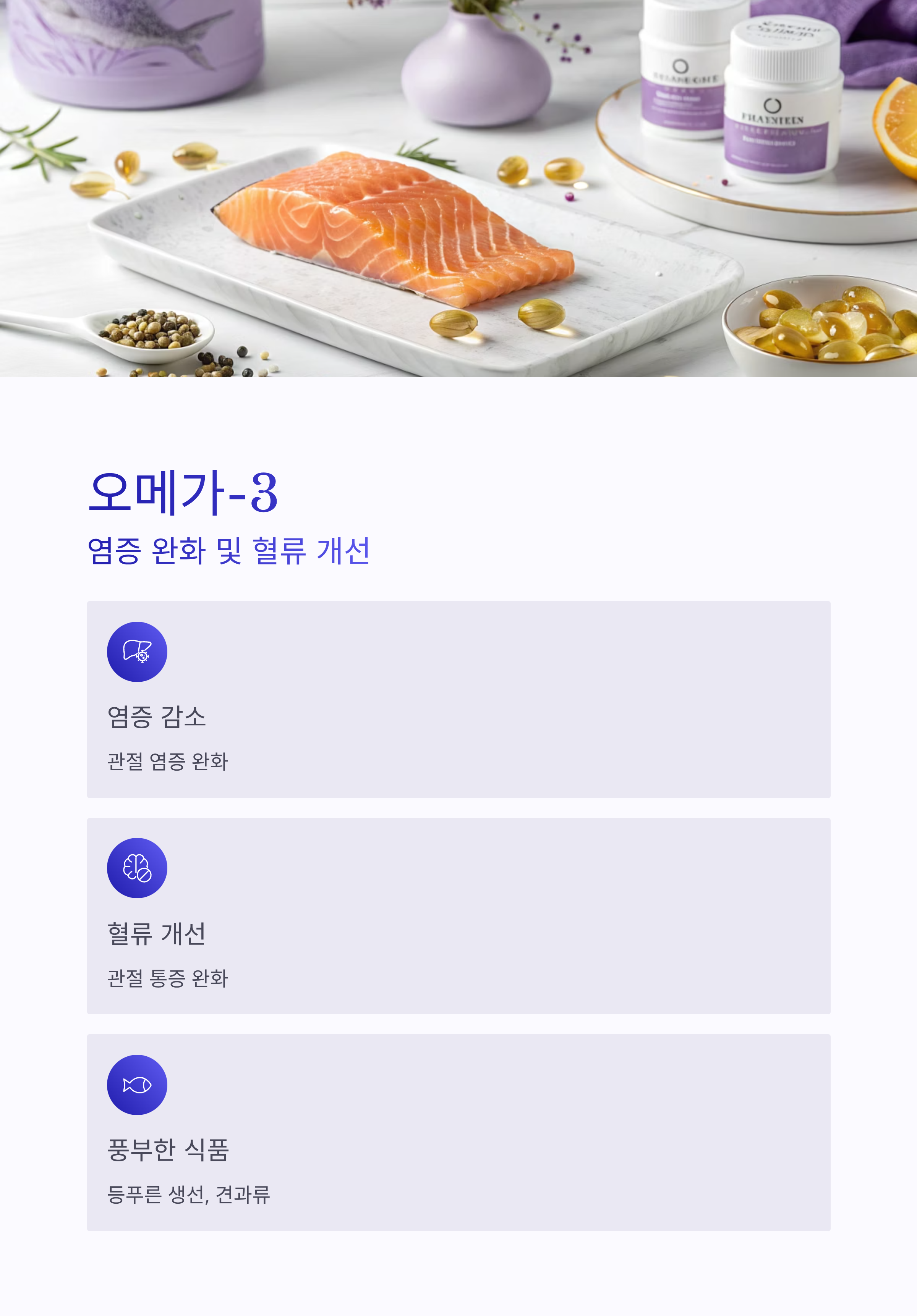 관절에좋은영양제 ❘ 연골·뼈 건강 지키는 2025년 필수 보충제 완벽 가이드