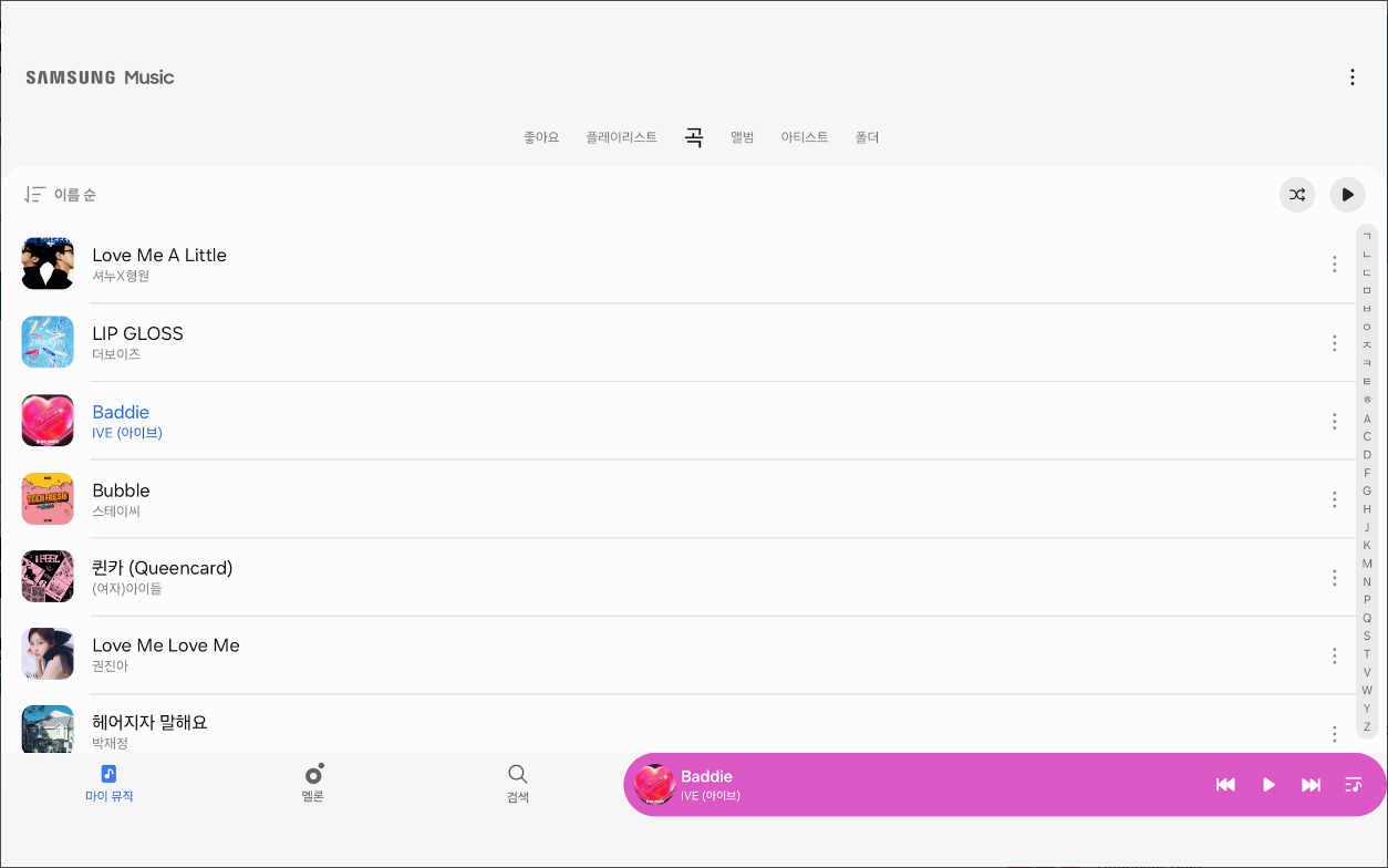 삼성 뮤직 플레이어 어플, Samsung Music
