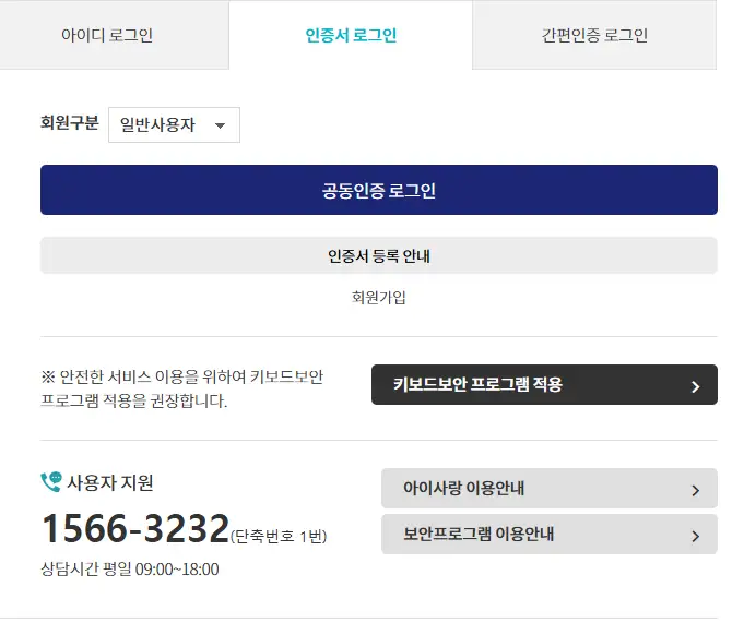 유보통합포털 2025년 변경 유의사항 및 일정