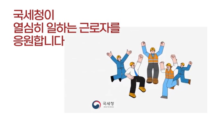 근로장려금 반기신청
