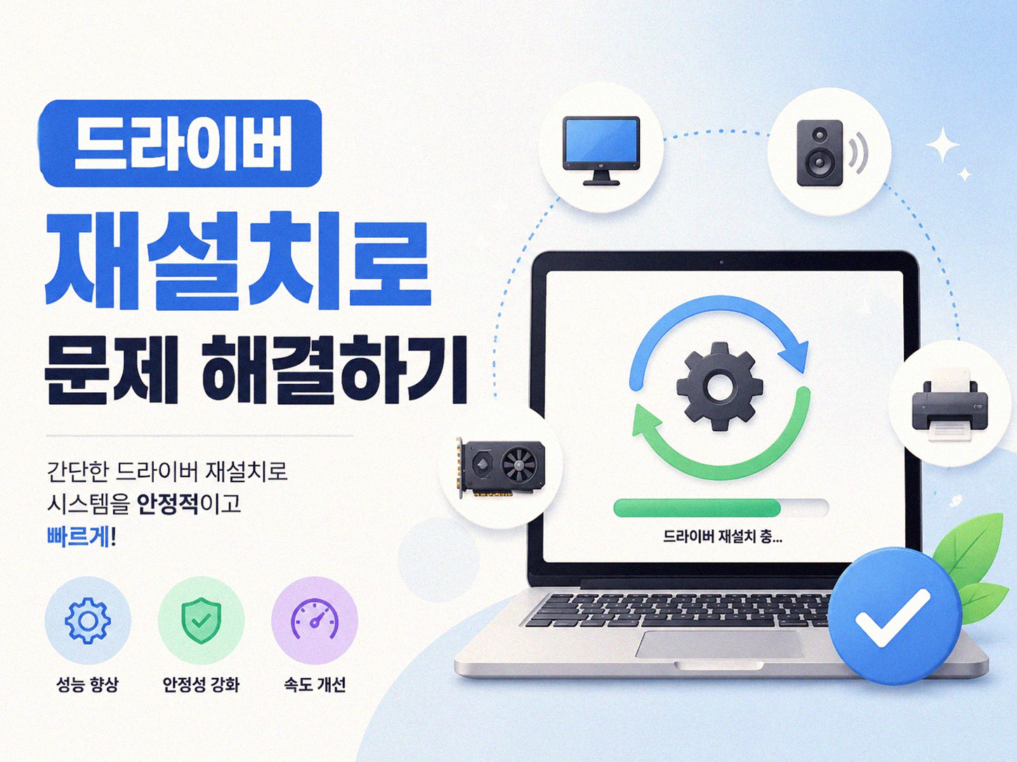 프린터 인쇄 대기열 멈췄을 때 해결해본 경험