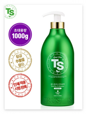 ts 샴푸