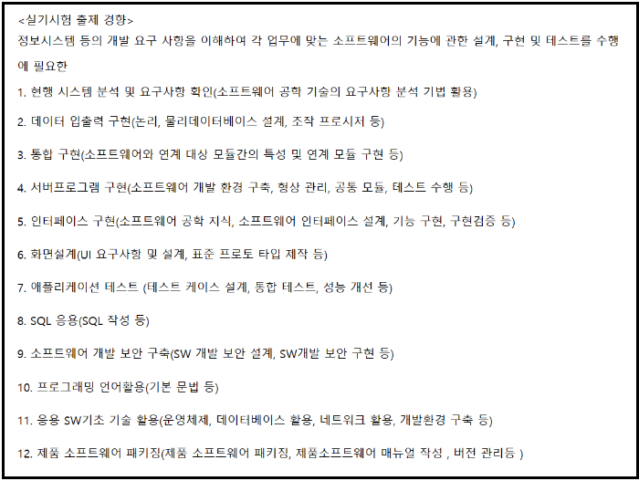 정보처리기사-자격증-시험준비